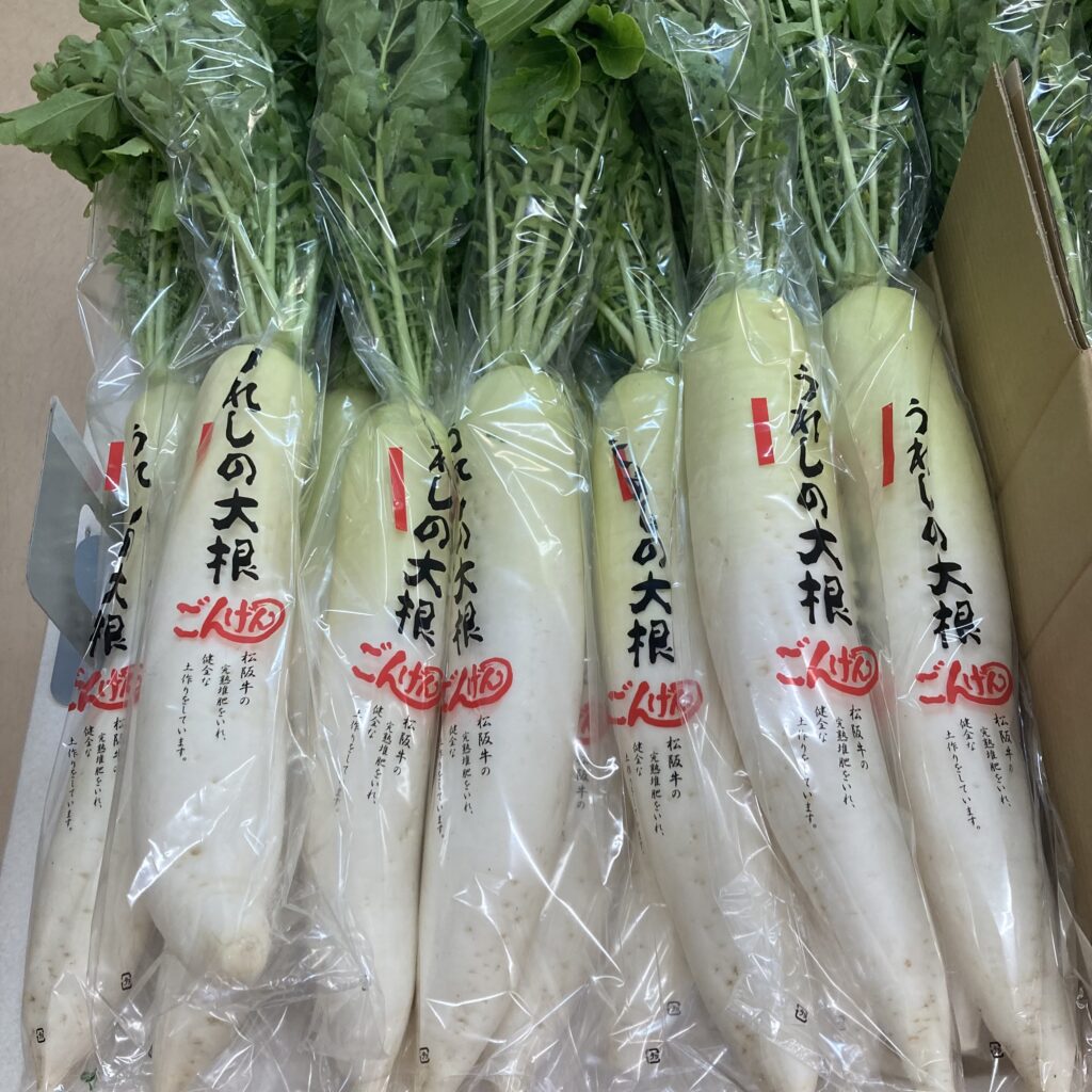 うれしの大根 販売始まりました！ | 権現前営農組合