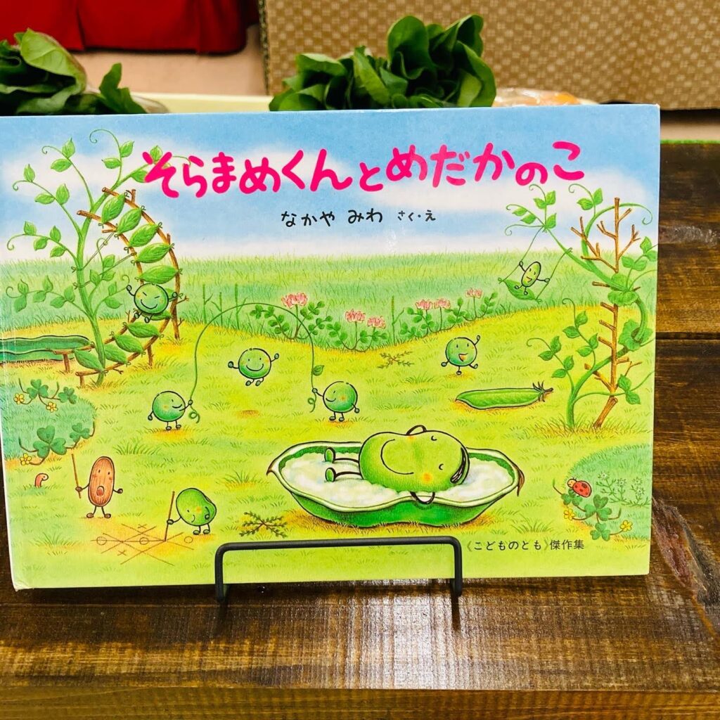 そらまめくんとめだかのこ」 | 権現前営農組合